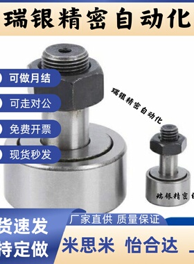 BPC01/21 BPC02-d5-d6-d8-d10-d12-d16-d18-d20-PP凸轮轴承随动器