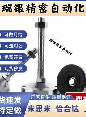 WAM03-D100-M20/M24/M30-L100/L125/150/200/250/300固定地脚脚杯