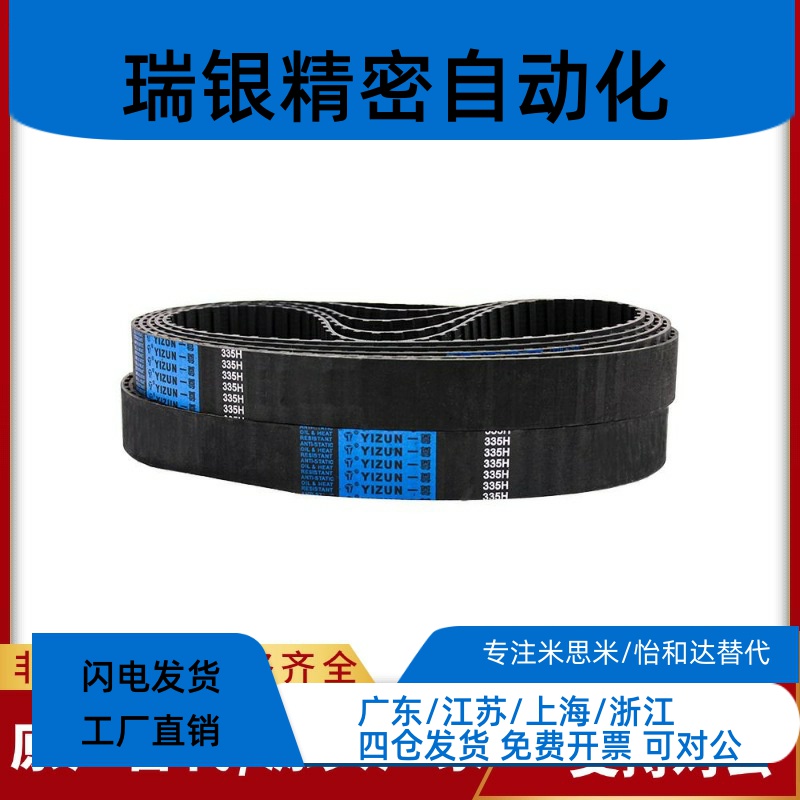 代同步带HTBNXL/T5/T10/S3M/S5M/S8M/S14M/H高扭矩齿形带