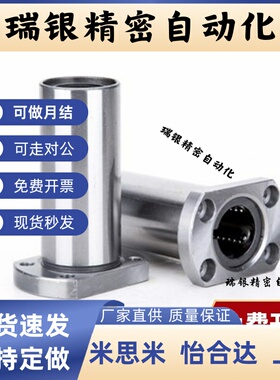 品质直线轴承KCMF KCMFL-6 8 10 12 13 16 20 25 30 35 40 50