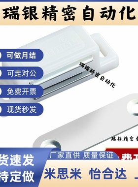 C-MXSR1  C-MXSR2树脂磁力扣 垂直固定小型