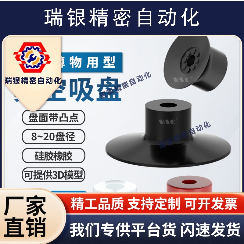 薄型吸盘VP08PN硅橡胶材质真空吸盘盘面自带凸点VP15PS/20PFS单层