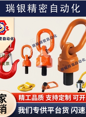 吊环 TCM  TCC TCF01 11 16 32 42 51 81-0.63 1.12 2.0 3.15 5T