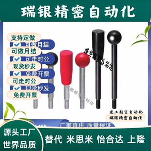 L200F L63 L100 L80 M10 球型手柄杆HAC06 L125 L160 M12
