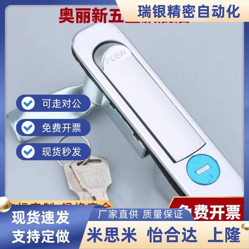 电柜箱平面锁 MS737 XAT46 网络机柜门锁MS713 MS712