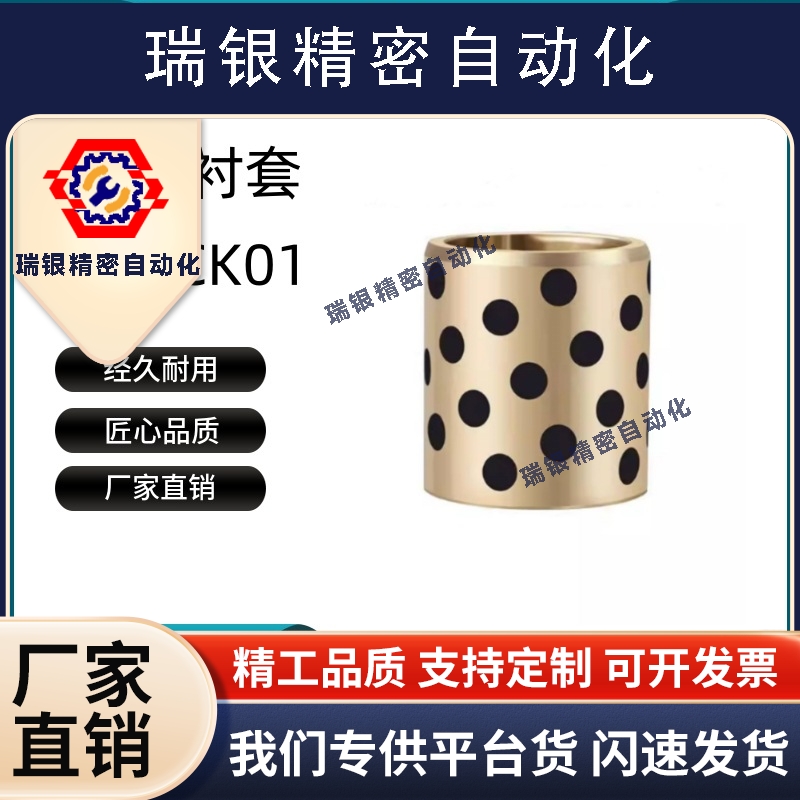 无油衬套 E-OCK01-d5/d6/d8/d10/d12/d15-L8/L10/L12/L15/L16/L20