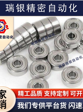 替Z代B0AY不锈钢轴承60000 601 6002 6003 6004 6IFC05 Z-E-J SUS