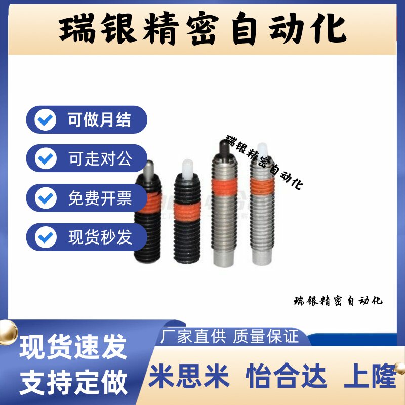 定位柱ZAP16-M3/M4/M5/M6M8-H1.5/H2/H3/H4/H5/H10 弹簧柱塞ZAP15