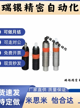 定位柱ZAP16-M3/M4/M5/M6M8-H1.5/H2/H3/H4/H5/H10 弹簧柱塞ZAP15