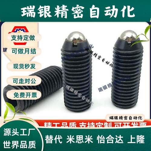 球头柱塞BPSLS3/4/5/6/8/10/12/16钢珠紧定玻珠碳钢加长型超轻载