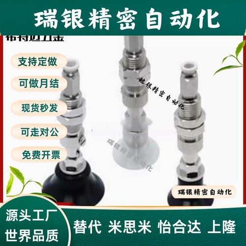 替代怡和达 真空吸盘 J-WES61-td15/J-WES61-d20/d25/d30/d40/d5