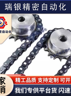 替VMF01 21 03-40-4 10 20 30-A链条VMD01/21-35-4 5 10 20 30 50