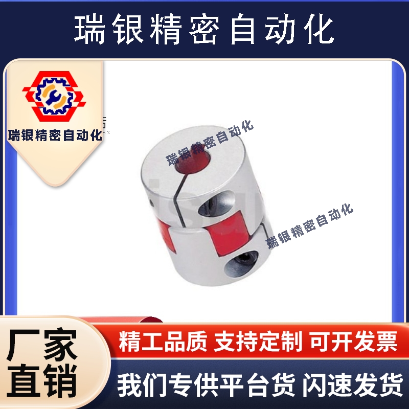 DCK/DCM01-D30/D40联轴器CPJC20-BL-RD-5-6-6.35-8-9/10/12/14/15
