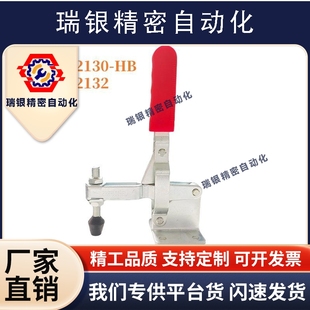 夹钳 垂直压紧式 工装 快速夹钳 12132 WDC12132C WDC12130
