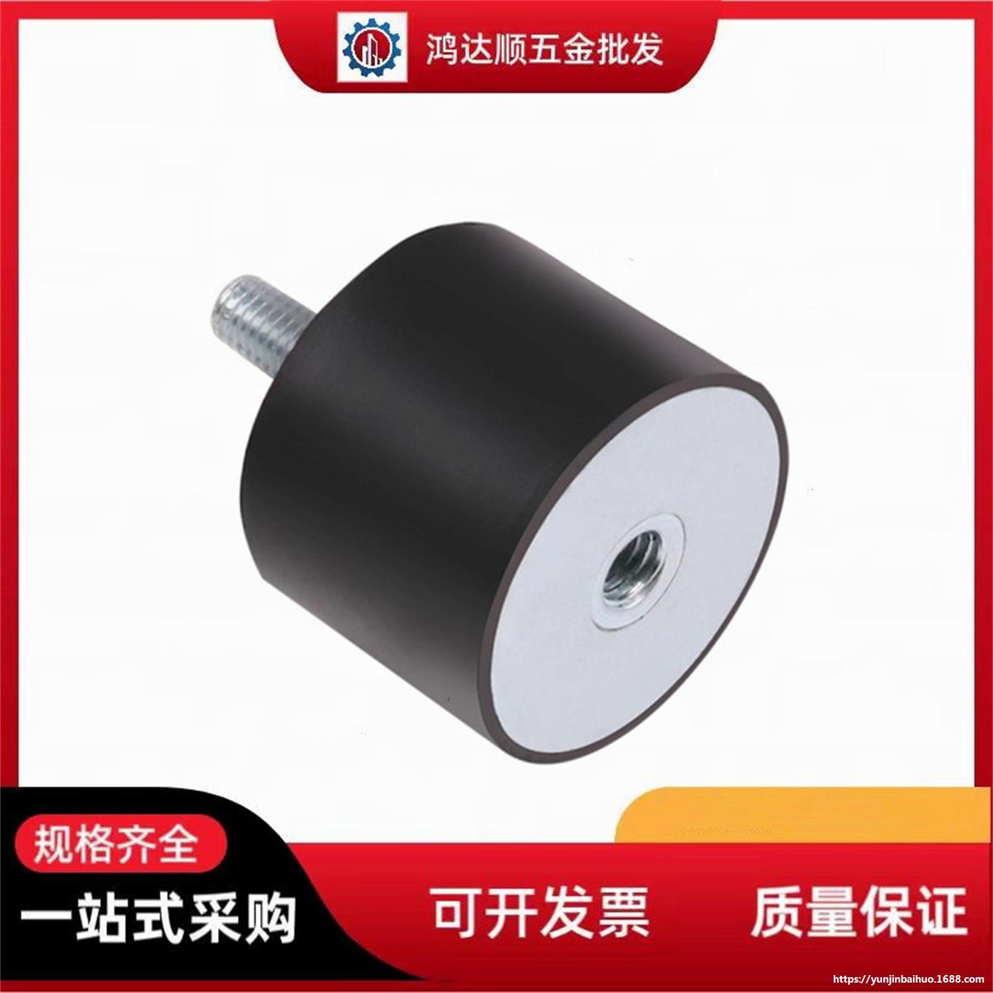 防震橡胶座 外螺纹内螺纹型C-VD2530 3015 3020 3025 3030-18 20