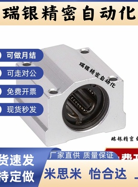 LHBBW直线轴承LHBBS固定座LHBBL8 10 12 13 16 20 25 30 35 40 50