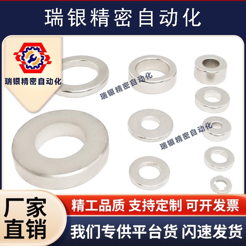 环型磁铁中空孔磁铁BLS41-D6/D8/D10-V2/V3/V4/V5/V6-T1/T2/T3/T5