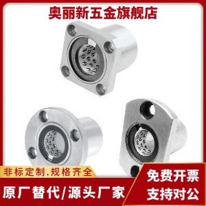 椭圆法兰线性滚珠衬套LBHC/LBHCW 6 8 10 12 16 20直线旋转轴承