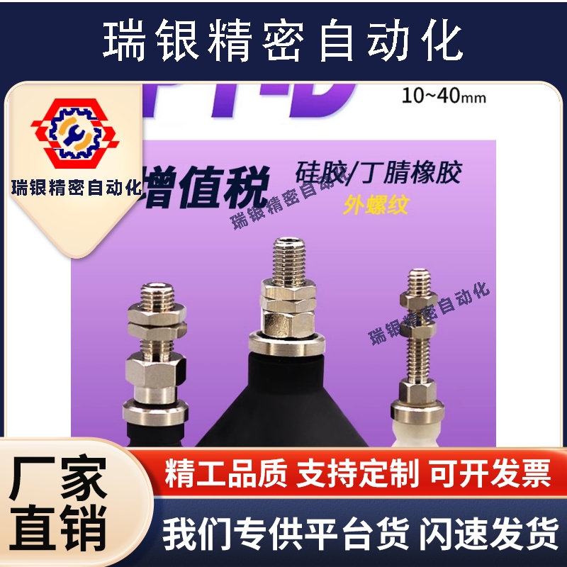 工业真空吸盘吸嘴气动ZPT10DN/16DS/25DN/40DS-A5/A6/A8深形吸盘