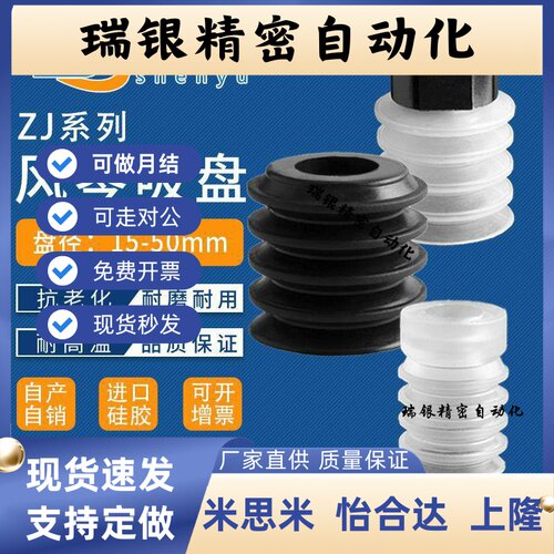 球形硅胶真空吸盘ZP2-04/06/B15/B20/40/46弧面吸盘ZP2-B46ZJS