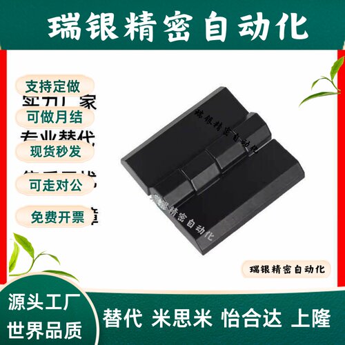 HIGL-45/63 尼龙铰炼 带盖型 黑色塑料工业铰炼 配电箱电柜门合页