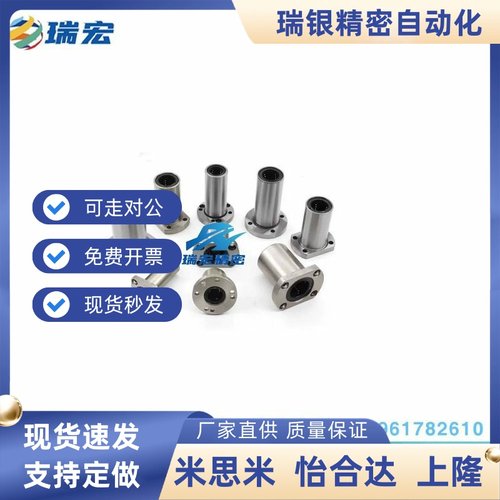 替代LMK1216 20 25 30 35 40 50LUU方法兰法直线轴承加长电镀光轴
