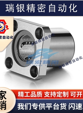 替代米思米LHFSW6/8/10/12/16/20/25/30带法兰直线轴承双衬标准型