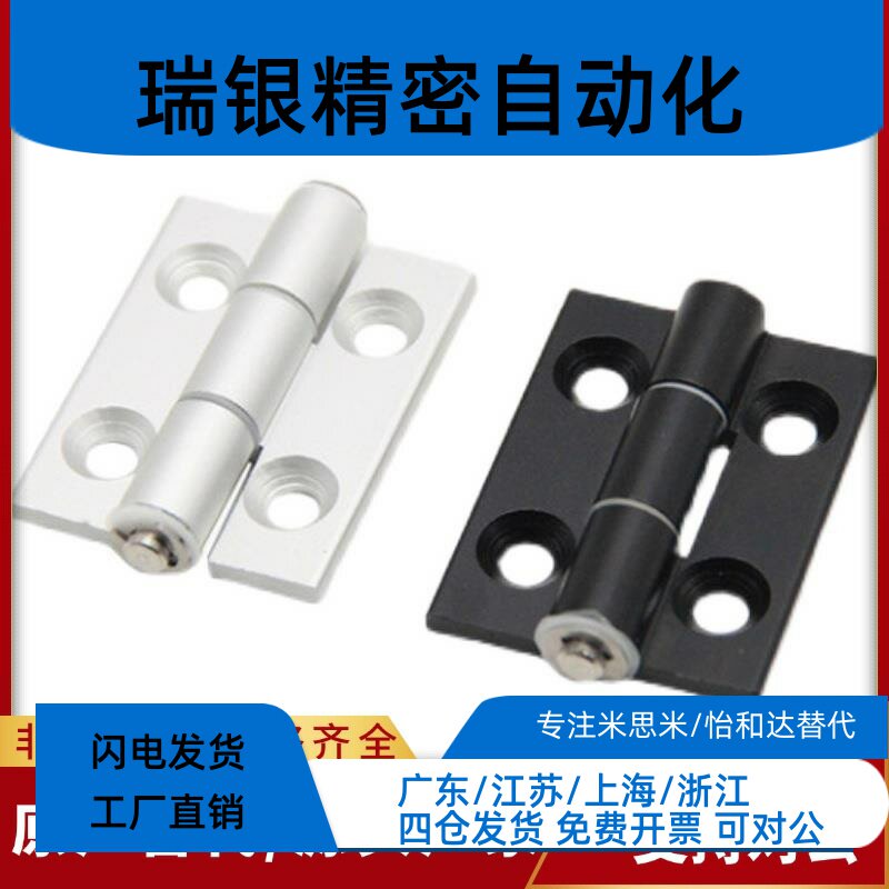 C-HHPSNL5/6/8/8-4 5铝合金铰链合页C-HHPBSNL C-HHPSF8/845-5/6