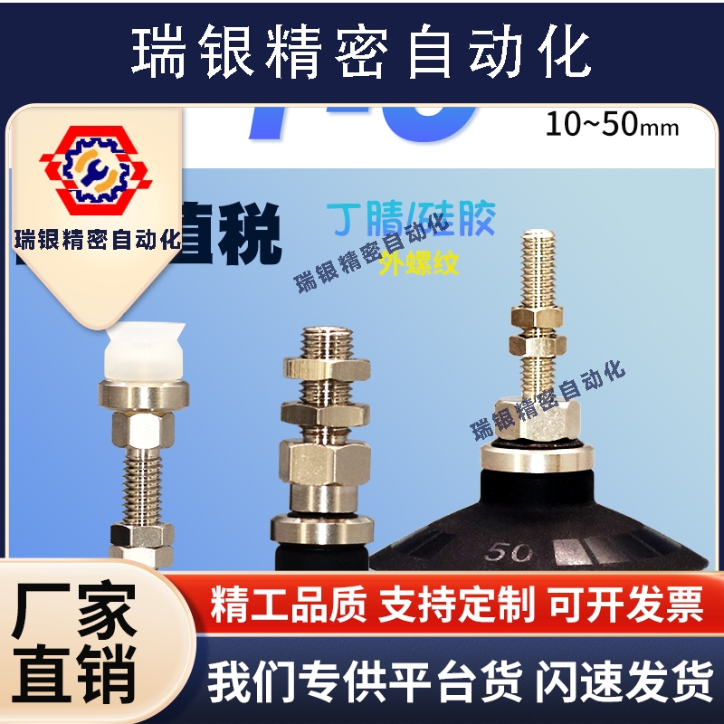 工业真空带肋吸盘吸嘴ZPT10CS/13CS/16CN/20/25/32/40/50CN-A6/A8