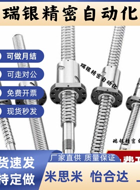 LCY/LCS02/LCP02/LCH31-07/12-8/10/16/20/4/5/25丝杠丝杆LCD代替