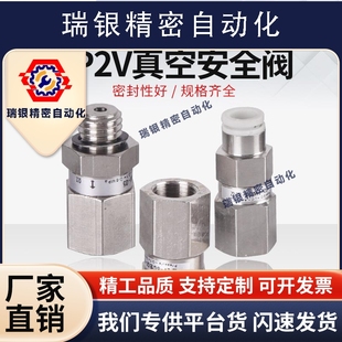 B01 真空吸盘止回阀安全阀逻辑阀ZP2V A01