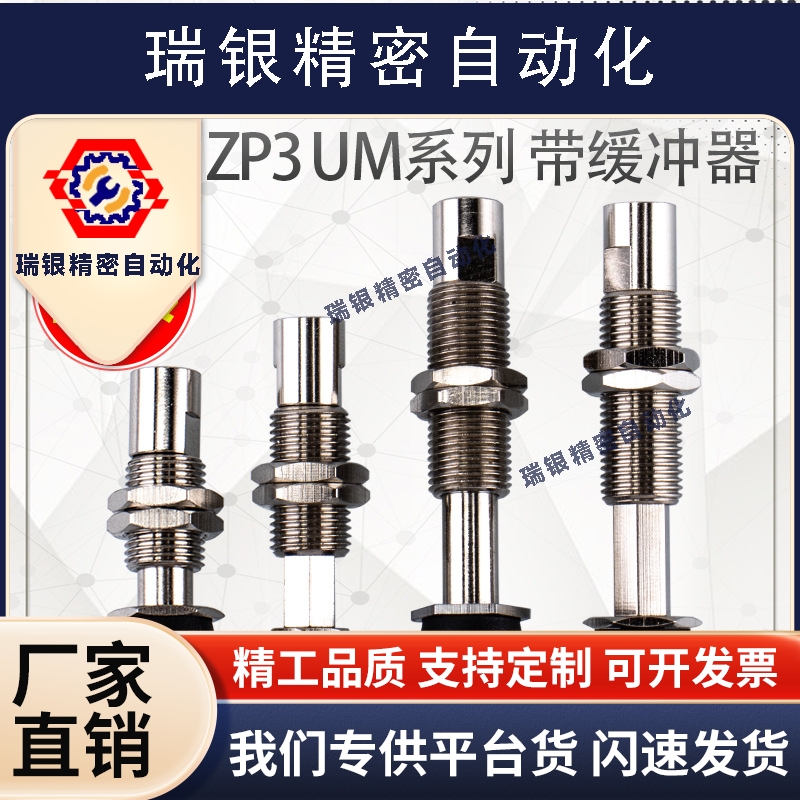 SMC真空吸盘金具ZP3-T04UM/T06UM/T08UM-J3/J6/J10/K3/K6/K10-B5