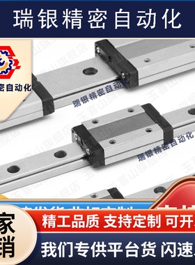 微型直线导轨SSE2B13-45/70/95SSE2B6-85/SSE2B6-100耐磨 防锈.