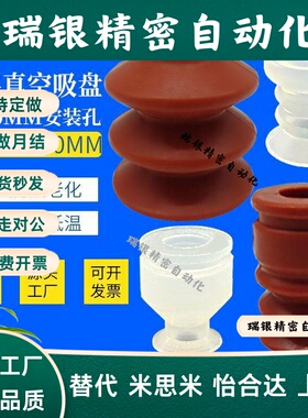 单三层真空吸盘SR-12-3 SR-15/20/25/30/40-3 SRP6/9/12气动吸盘