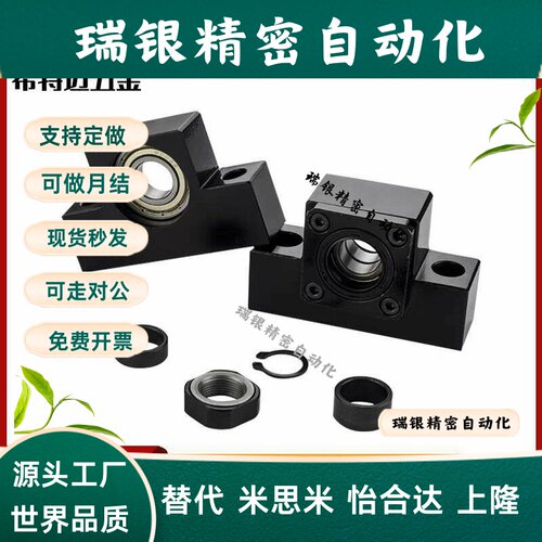 替代丝杆支撑座轴承座固定座BSW/BUN10 BUN12 米斯米