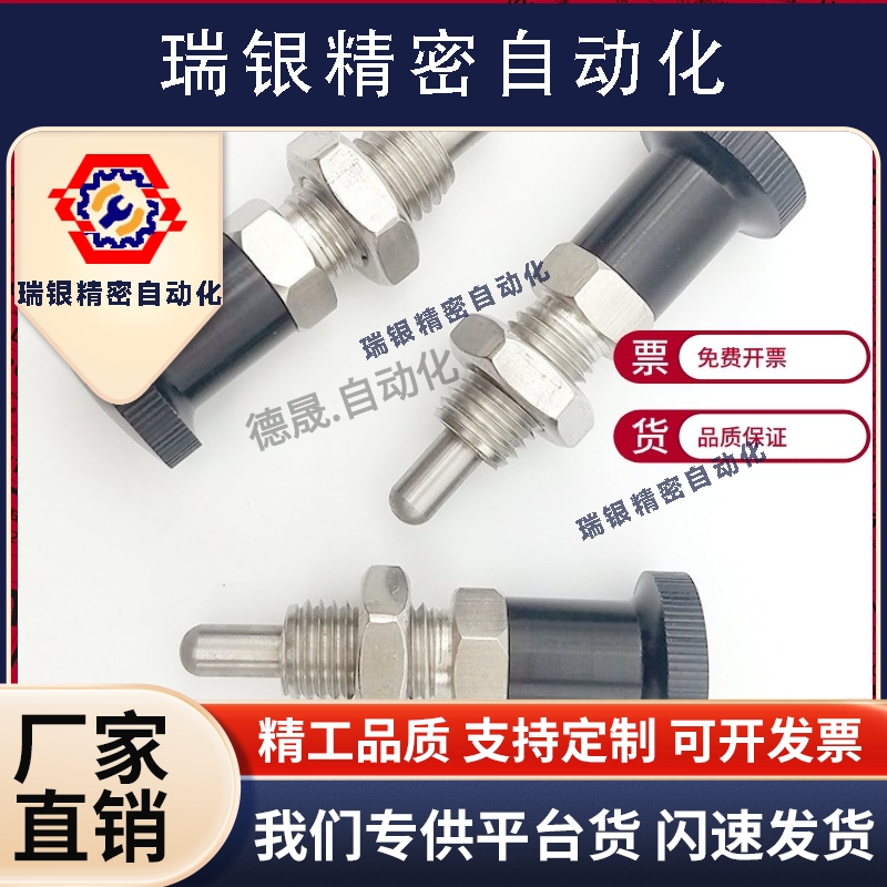 SXPAL SXPKL 球面型SR不锈钢复位细牙加长型旋钮柱塞 分度定位销