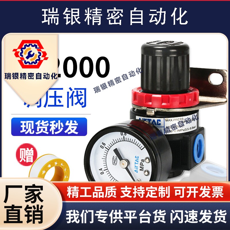亚德客调压阀气源气压调节阀空气调气阀ar2000气体减压阀气动可调