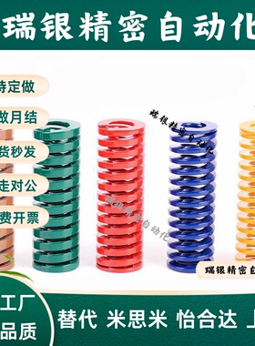 黄色模具弹簧 SWF20-20/25/30/35/40/50/60/70/80/90/100/125/150