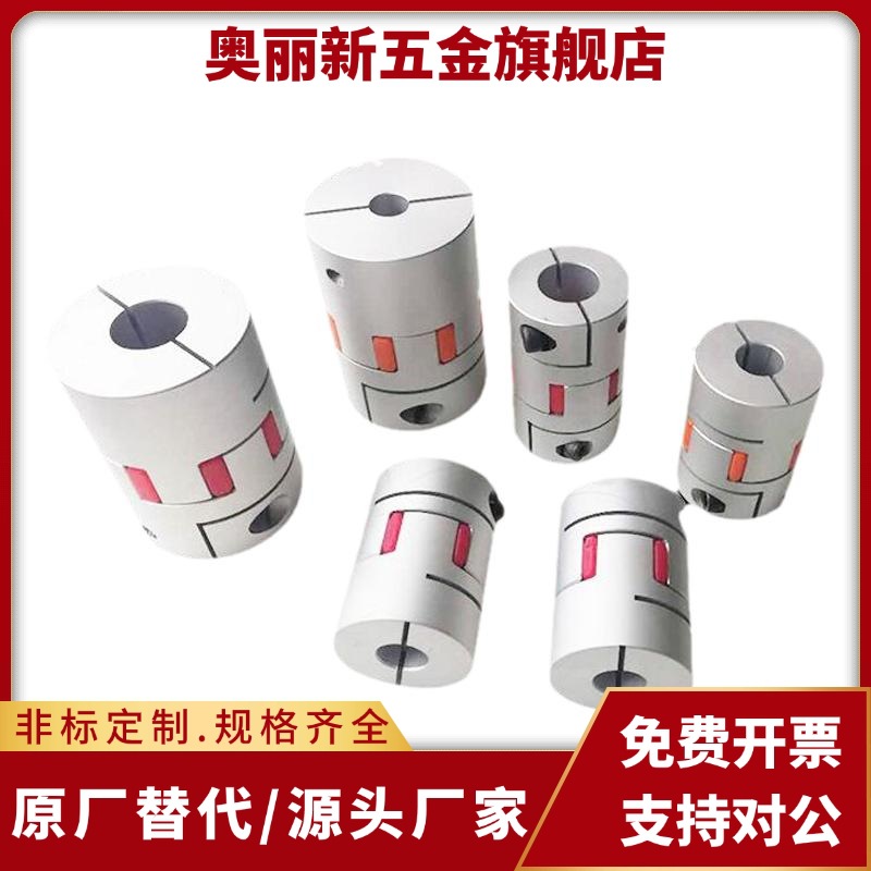 爪形联轴器CPJC/CPJCK14/20/30/40-BL-RD-10-11-12-14/7/8/15