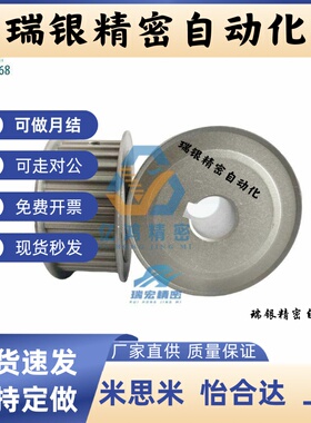 HTPA32S3M100-A-H/N5/6/7/8/10/12/14 S3M型传动带轮同步带轮