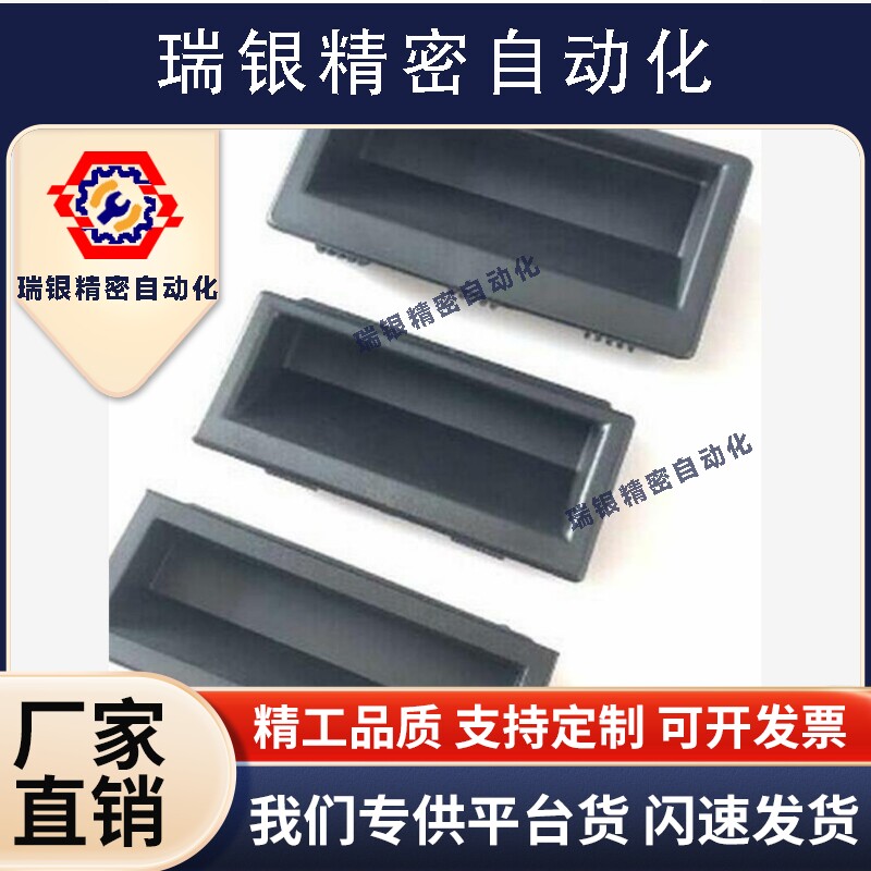 LS537-1-2-3塑料嵌入式暗拉手 尼龙PA66材质把手机箱柜门扣手