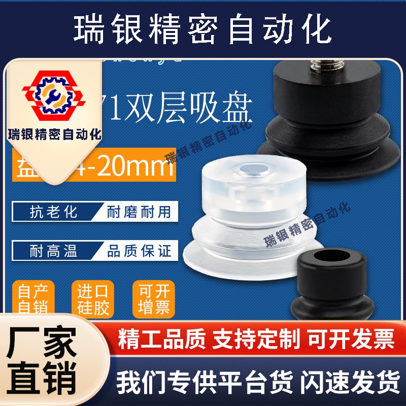 J-WEB71-d15双层真空吸盘J-WEY71-d10/15/20气动机械手吸嘴