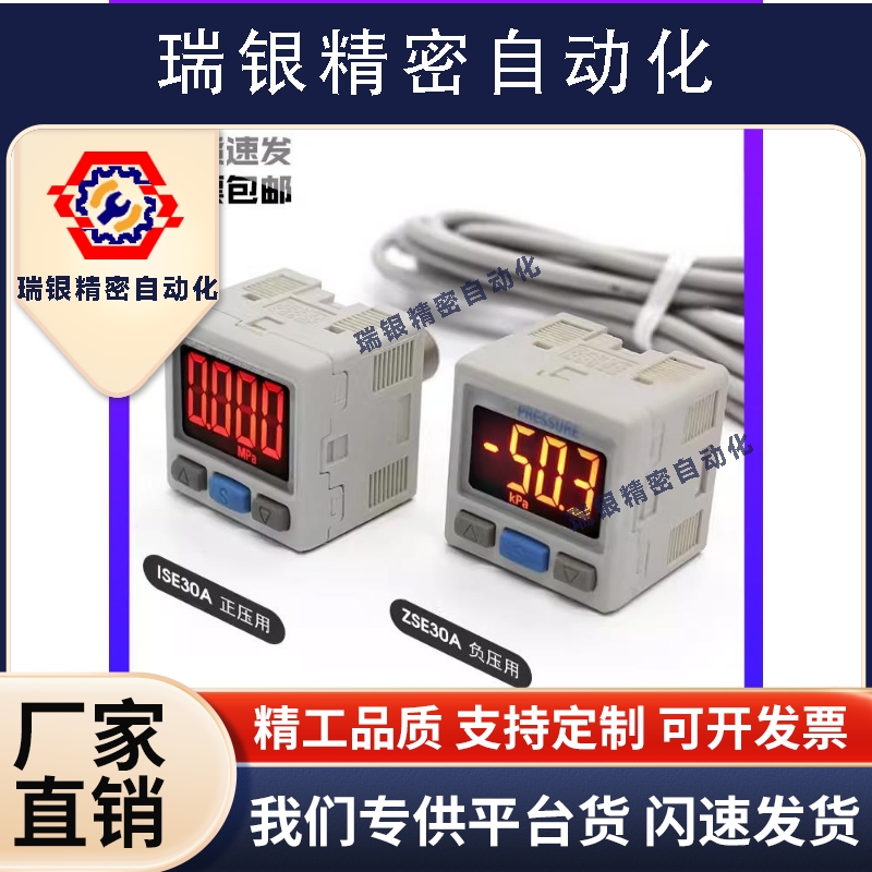 SMC型数显压力开关真空负压表ZSE30A/ISE30A-01-N-L/ZSE30A-01-P