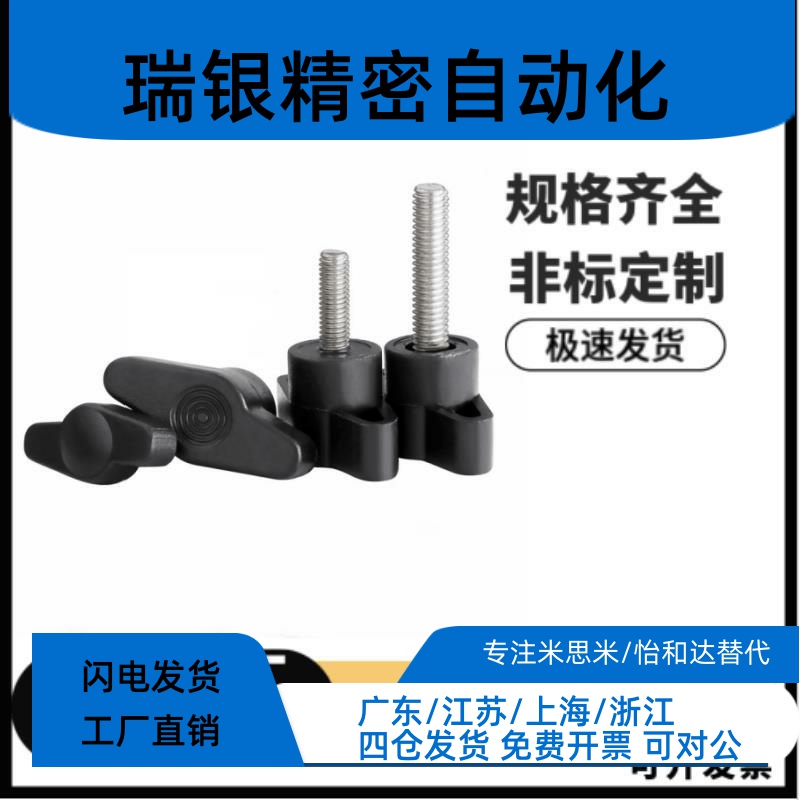 闪电型把手 HAR01/HAR06-M5/M6/M8-D35-L15/L20/L25/30/L35/L40-E