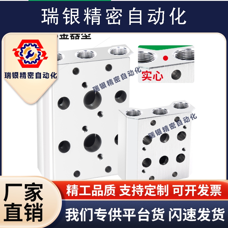 金器型汇流板MVSD-180气动阀板MVSC-220/260/300-4E1电磁阀底座