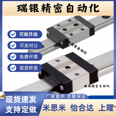 导轨滑块SEBWM9 SSEBWM9 G/L-80 110 140 170 200 260 290米斯米