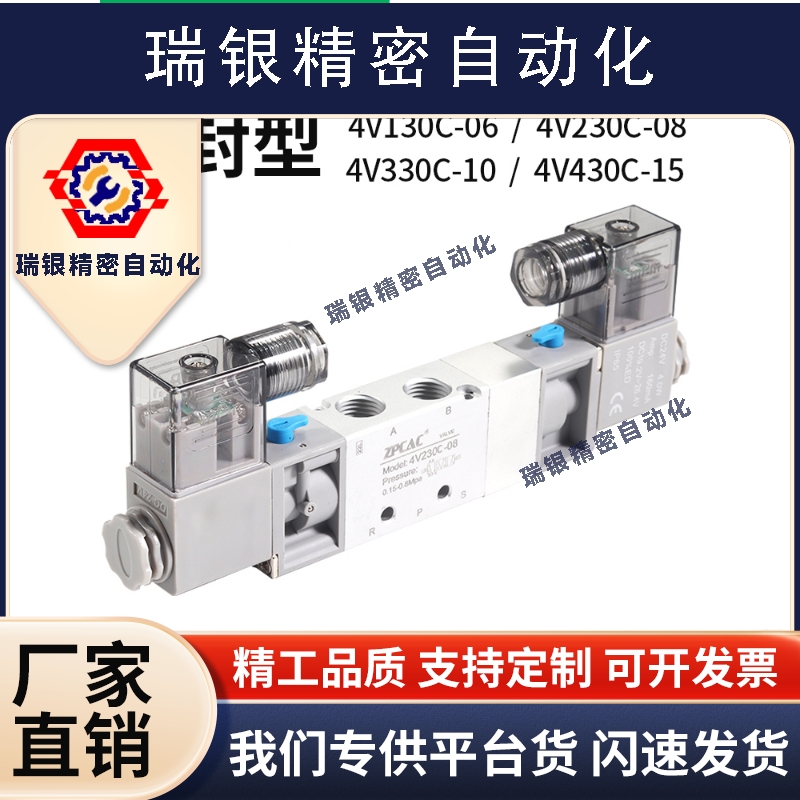 电磁阀4V130C-06三位五通4V230C-08中封式4V330C-10气动4V430C-15