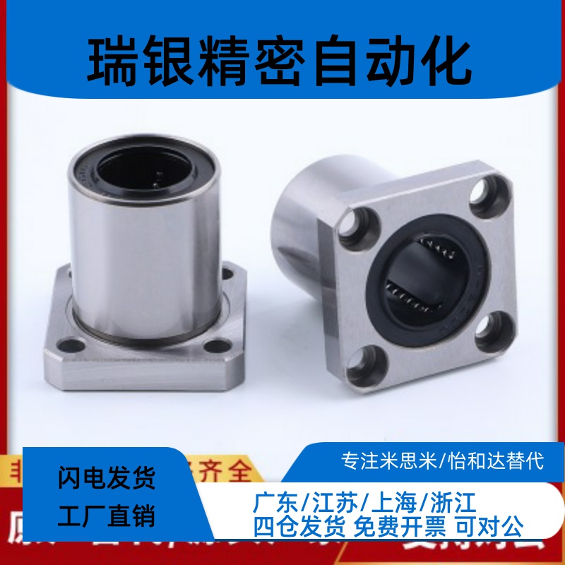 J-LME27-d8 10 12 16 20 25 30 35 40切边法兰直线轴承钢保