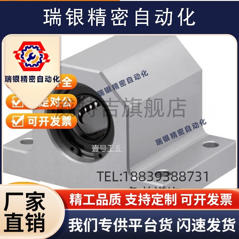 LHGS12-15/20/25/30/35轴承座LMY51-d12/D16/D20/D25/D30-H20/H25