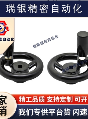 方孔型手轮 带握柄 PHLW80/100/125/140/160/180/200-10/12/14/17